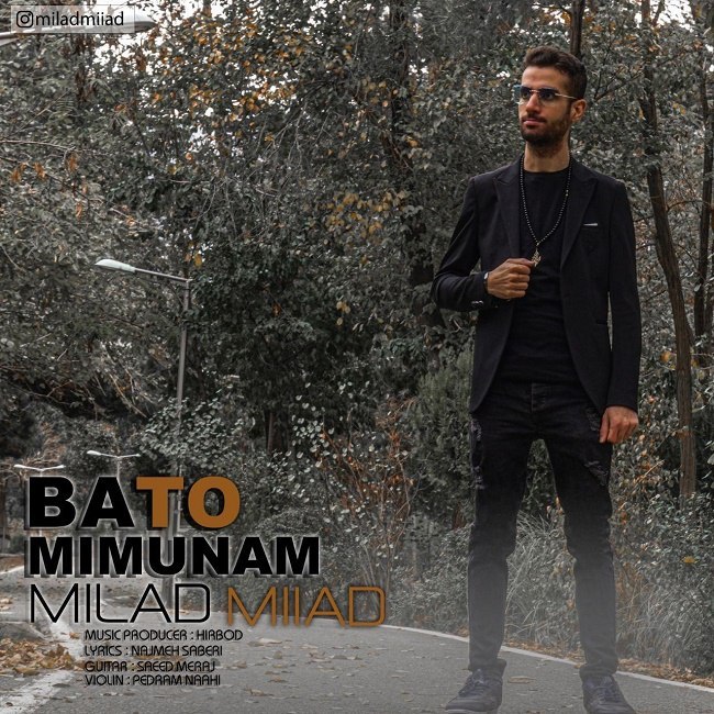 دانلود آهنگ با تو میمونم دانلود آهنگ با تو میمونم